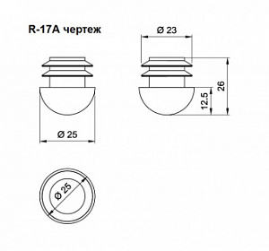 Заглушка сферическая (J 41)